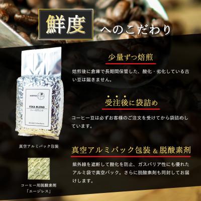 ふるさと納税 尼崎市 コーヒー豆 スペシャリティ Qグレード認証豆配合 アイスコーヒーブレンド 500g |  | 03