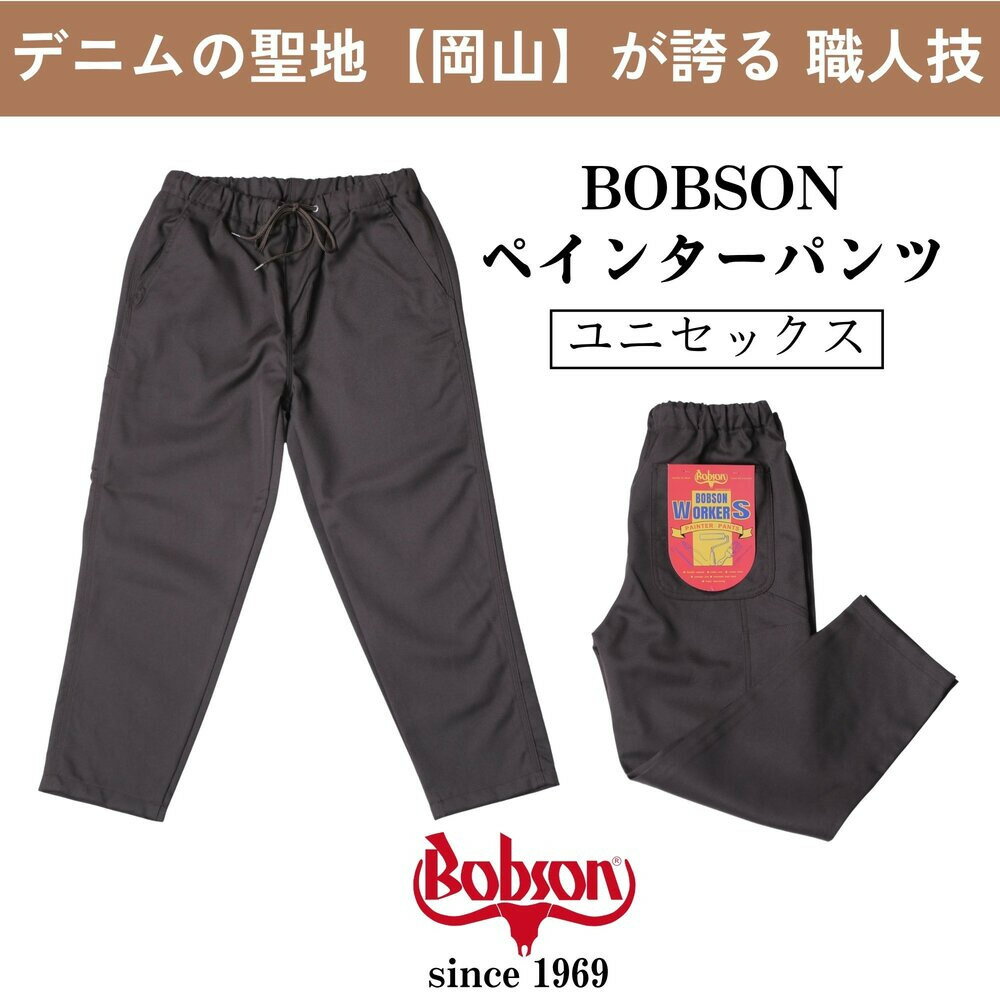 【ふるさと納税】【サイズ選択可】吸水速乾ペインターパンツ　ブラウン