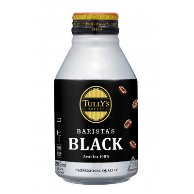 ふるさと納税 牧之原市 TULLY'S BARISTA'S BLACK B缶285ml×48本(2ケース)【複数個口で配送】