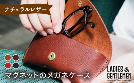【チョコ】マグネットのメガネケース《糸島》【LADIES&GENTLEMEN】 革 革製品 [ADK020-3]
