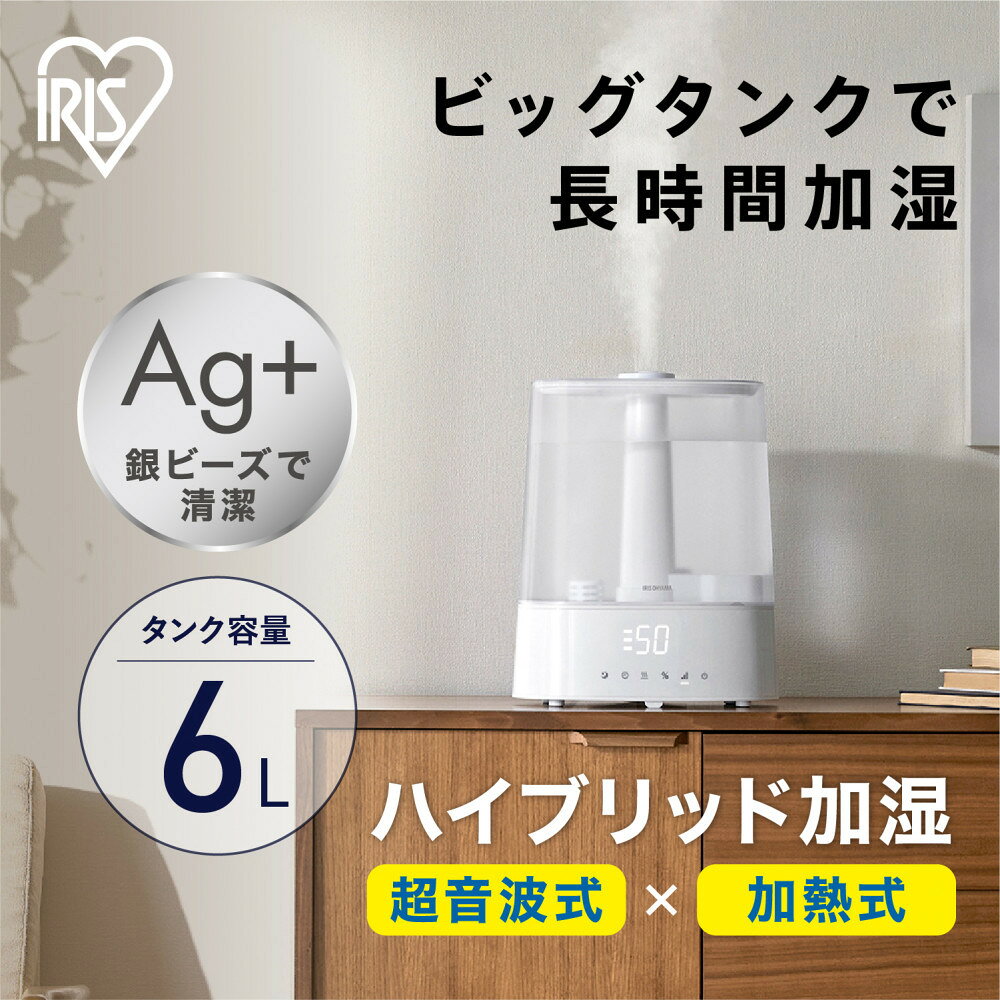 【ふるさと納税】上給水超音波ハイブリッド加湿器 AHM-HUT55A-W ホワイト | アイリスオーヤマ 加湿器 上給水 大容量 乾燥対策 簡単給水