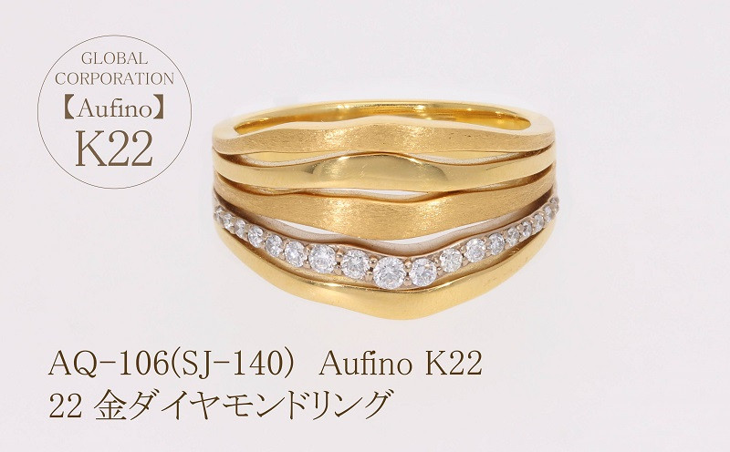 
Aufino 22K 22金 ダイヤモンド リング 指輪 ジュエリー 人気 おすすめ レディース ダイヤ0.19ct カラット 山梨県 甲斐市 AQ-106 SJ-140
