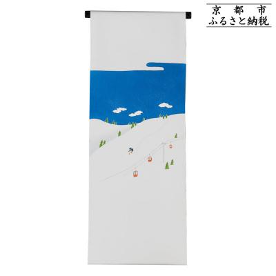 ふるさと納税 京都市 【和装振興応援プロジェクト】歳時記12月2「スキー」京手描友禅 染帯|染帯 着物 織物