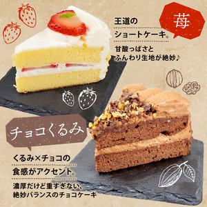 【訳あり】ケーキ 1kg 人気の4種 食べ比べ ケーキセット ケーキ
