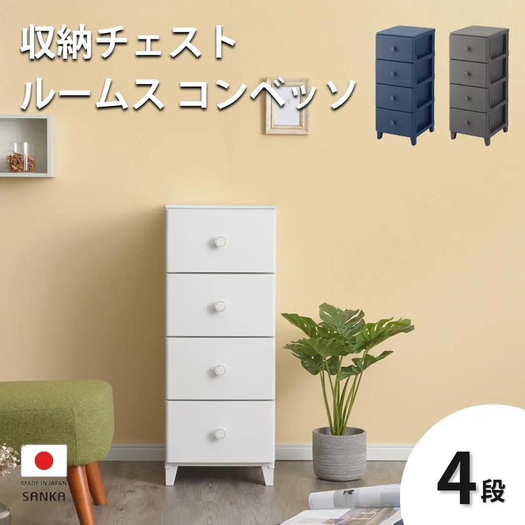 収納チェスト ルームス コンベッソ 344 ダークグレー リビングチェスト プラスチック 新生活