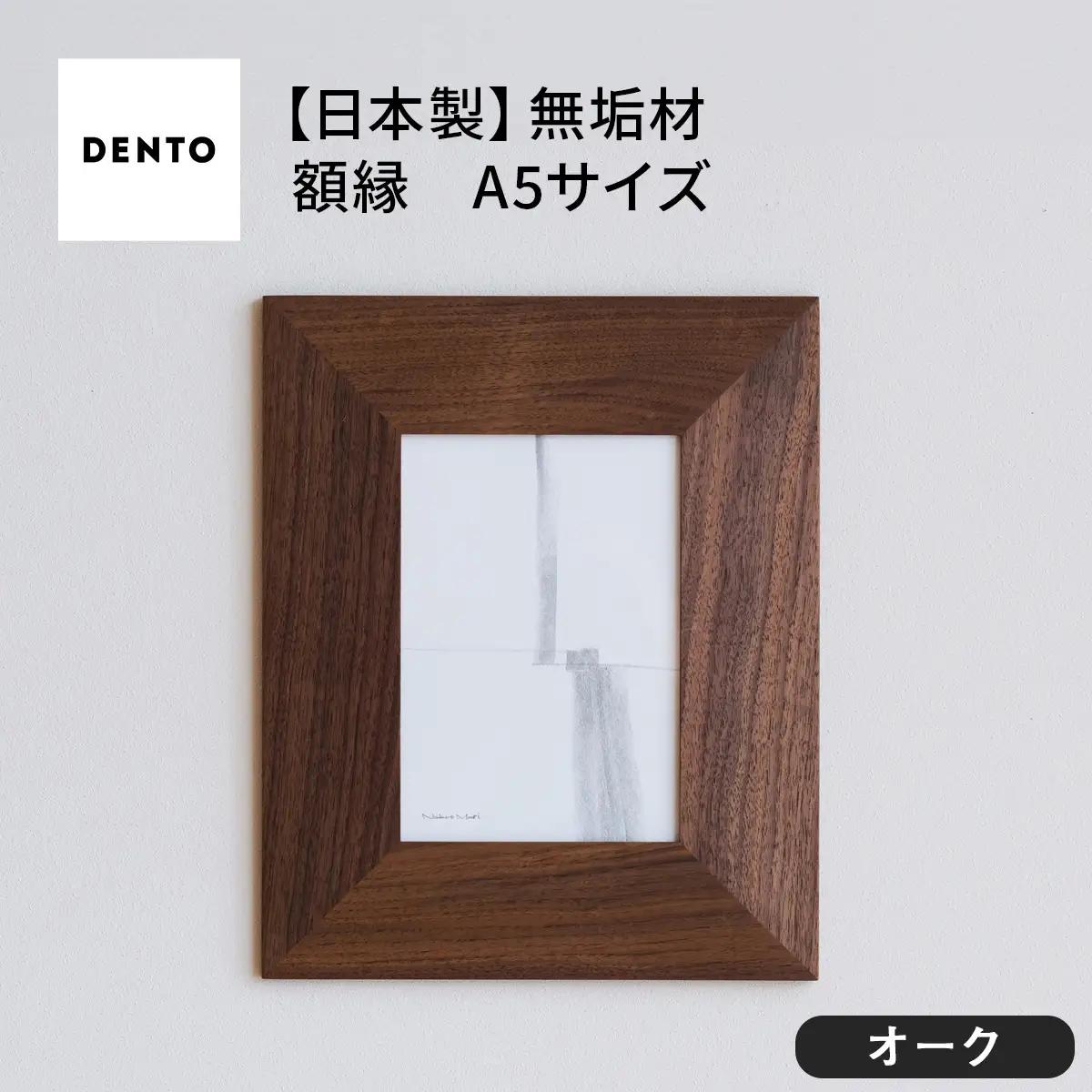 No.601-02 府中市の家具　FRAME　ANGOLO　A5サイズ　オーク