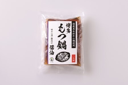 M461-1〈竹千寿〉博多もつ鍋（醤油）2人前