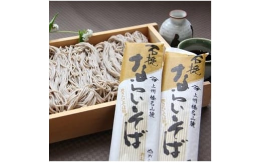 石挽ならいそば　太麺250g×10袋【1207439】