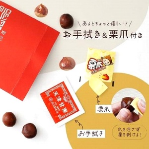 天津甘栗（１５０ｇ） ＲＡＫＵＴＥＮＫＥＮ株式会社　栗　天津甘栗　甘栗　J-108 奈良 なら