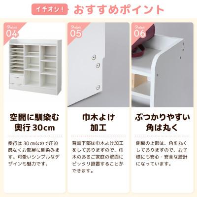 ふるさと納税 あわら市 ランドセルラック 幅89cm ホワイト |  | 02