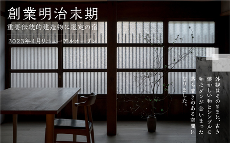 城山館 宿泊利用券 1万円分 創業明治末期 国重要伝統的建造物選定の料理旅館 宿泊券 利用券 チケット 旅行券 アニメ ひぐらし 聖地巡礼 白川村 世界遺産 観光地 ミシュランガイド1つ星獲得 旅行 