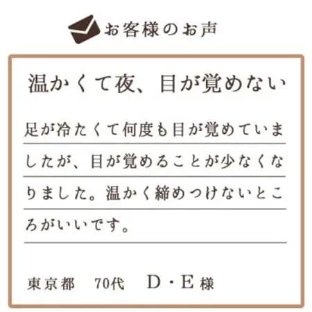 着る岩盤浴BSファイン　しっとりぽかぽかソックス【Lサイズ/ブラック】【1383984】
