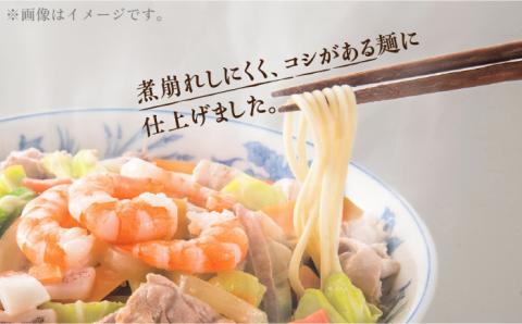 【長崎本場の味】 ちゃんぽん スープ付き 2人前×10袋 計 20人前 / 長崎ちゃんぽん 麺 簡単 / 南島原市 / こじま製麺 [SAZ012]