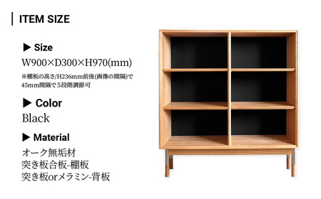 本棚 ブックシェルフ 組立式 W900×D300×H970(mm) / Black | 本棚 家具