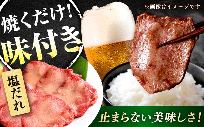 国産 牛 タン 牛タン ぎゅうたん こくさん スライス 味付き 塩 焼肉 焼き肉 冷凍 小分け 真空 定期便 ていきびん 定期
