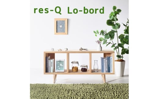 レスキューローボード 120 【林業に貢献する家具】 ローボード 収納 便利 家具 インテリア 木 杉材 木製