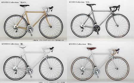 【VIGORE】CrMoRacer KYOTO Collection(黒金 Grade-RS/しるし Grade-RS)