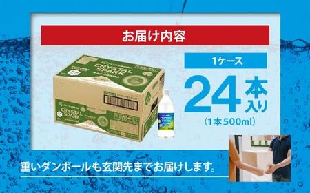 富士山の強炭酸水グレープフルーツ500ml×24本入