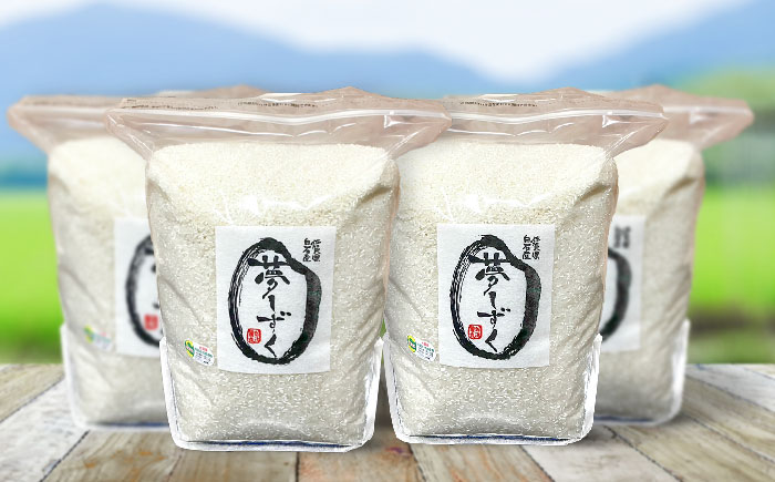 【先行予約 2026年10月～発送】令和8年産 新米 夢しずく（白米） 20kg 【白浜農産】 米 20kg 特A 特A評価  精米  佐賀県産 国産米 コメ こめ お米 白米 ブランド米 精白米 おにぎり ゆめしずく 夢しずく 九州 佐賀県 白石町 人気 おすすめ 令和8年発送[IBL021]