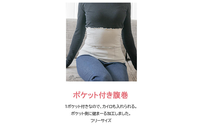岩盤浴 ポケット付き　腹巻き【ピンク】【マルヤマシルク】3513 |  腹巻き インナー 冷え対策 温活 人気 おすすめ 岩盤浴 シルク 北投石 遠赤外線 マイナスイオン 綿100％ 冷房対策 寒さ対