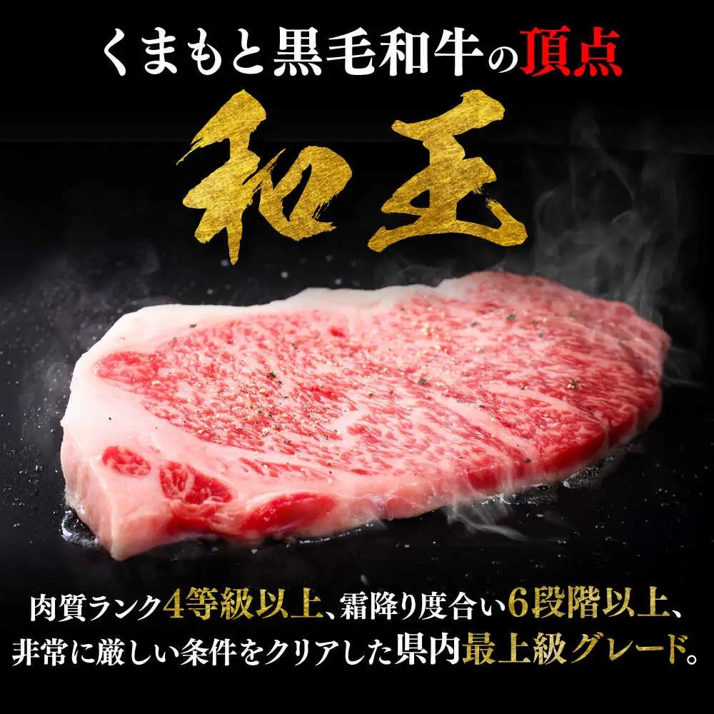くまもと 黒毛和牛 和王 サーロイン ステーキ 約600g（約200g×3枚）サーロインステーキ[AYBR016]