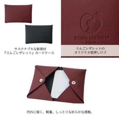 ふるさと納税 御代田町 【濱野皮革工藝のポーチ・小物】ポム カードケース(ワイン) りんごレザレット使用 |  | 02