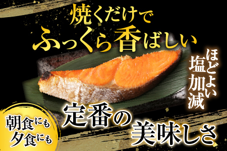 花咲カニ4尾・甘塩紅鮭5切×3Pセット C-36022