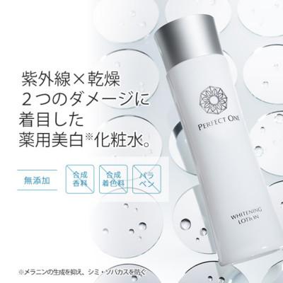 ふるさと納税 福岡市 【福岡市】パーフェクトワン 薬用SPホワイトニングローション 120mL WF007 |  | 02