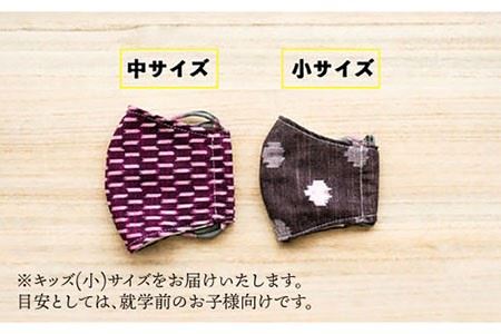 【キッズ（男の子用）／小サイズ】京呉服店で丁寧に仕立てた晒・ガーゼマスク 6枚セット【入江京呉服店】 [BBQ043]