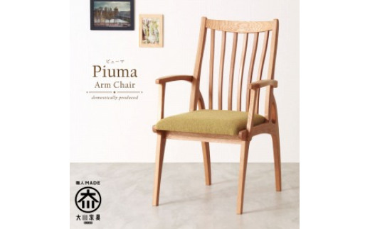 Piuma Arm Chair WhiteOak Fabric-A