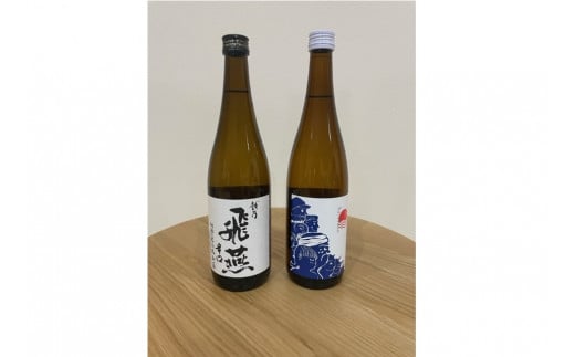 
越乃飛燕辛口720ml 1本 と ハレトケ純米吟醸720ml 1本セット FC013034
