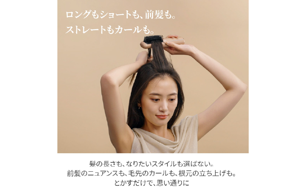 フェスティノ 充電式スタイリングヒーターブラシ FESTINO サンドベージュ SMHB-049-SB  【ブラシ型 ヘアアイロン ヒーター搭載 マイナスイオン 美容家電】