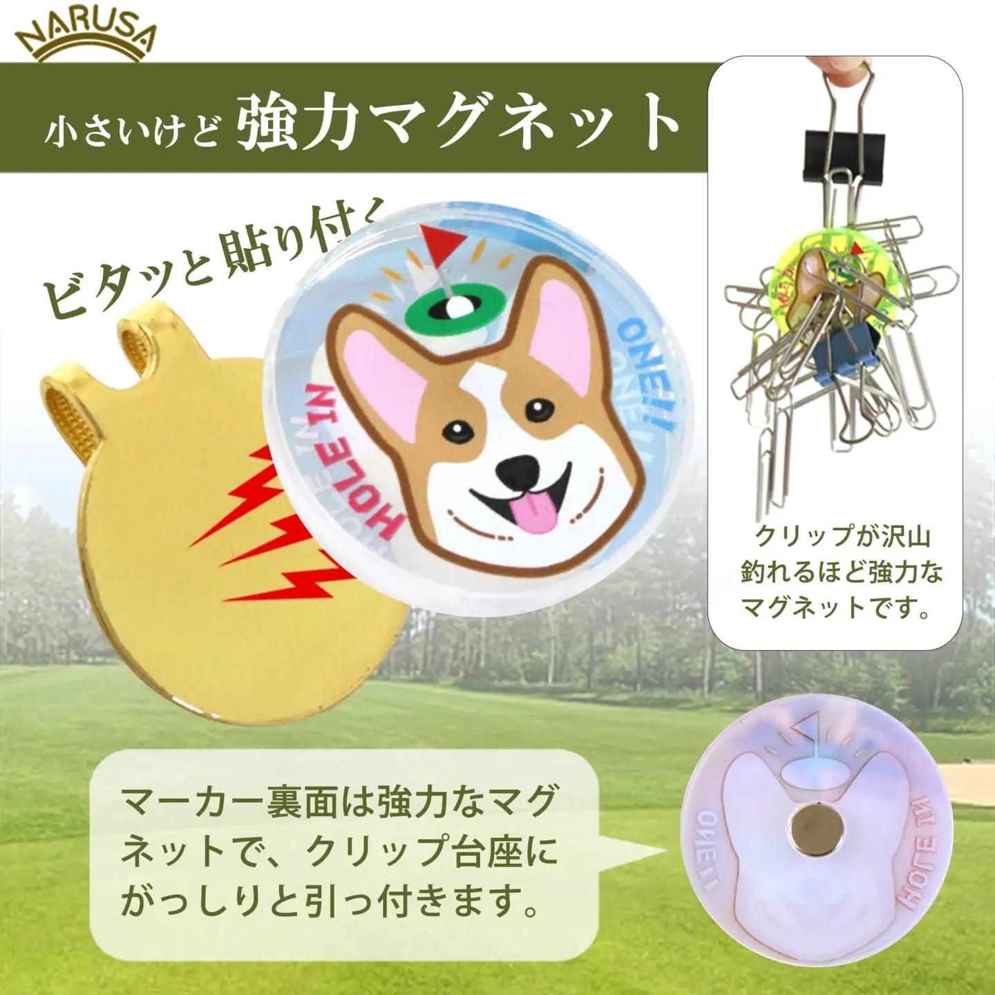 【イエローグリーン】NARUSA コーギー ゴルフマーカー マグネット・クリップ付
