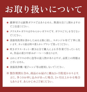 薩摩切子 二重被せ 格子 オールド グラス ガラス  瑠璃/緑 最大径75mm×高さ88mm 薩摩びーどろ工芸株式会社《90日以内に出荷予定(土日祝除く)》鹿児島県 さつま町 送料無料 伝統工芸品 切