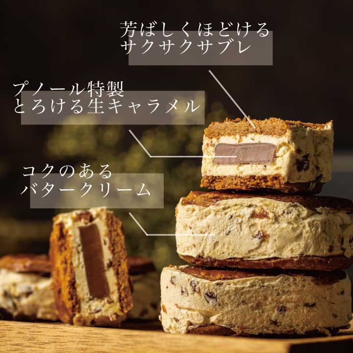 【Penheur】 プレミアム・カルテット ラズベリー6個