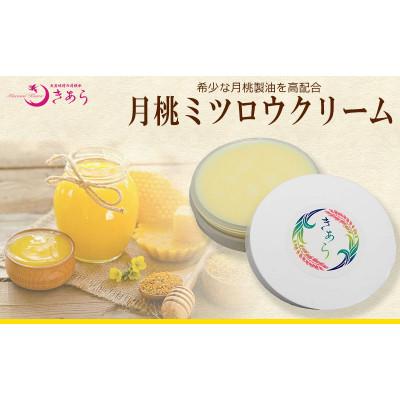 ふるさと納税 大宜味村 丸海きあら【月桃ミツロウクリーム】希少な月桃製油を高配合