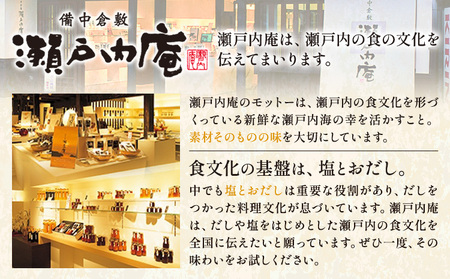 瀬戸内の味わいバラエティセット だし 6種 化粧箱入り ケイコーポレーション
