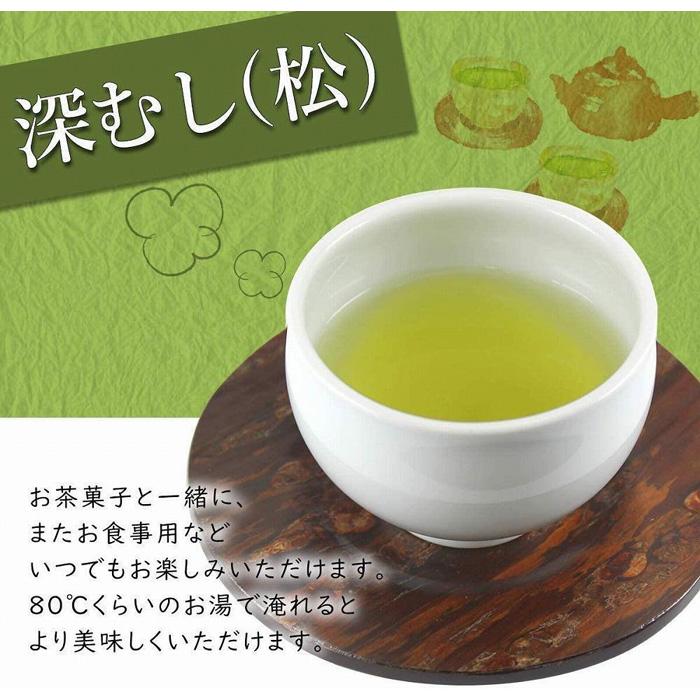 【定期便】八女茶100％ 深むし茶 計1.5kg（２カ月毎に100g５袋×３回） ＜岩崎園製茶＞