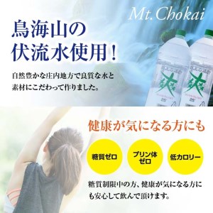 SA1443　【酒田の焼酎】金龍 爽25度　4L×1本　≪糖質ゼロ≫