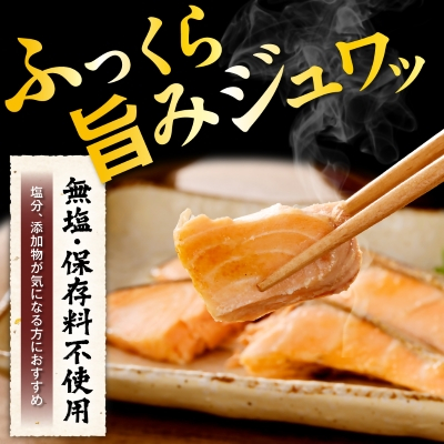 無添加・無塩　トラウトサーモン切身1kg入り【配送不可地域：離島】