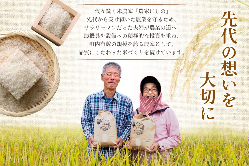【期間限定発送】 米 定期便 コシヒカリ 白米 5kg 3回 総計 15kg [農家にしの 石川県 宝達志水町 38601175] こしひかり お米 おこめ こめ コメ 精米 ごはん ご飯 令和8年産