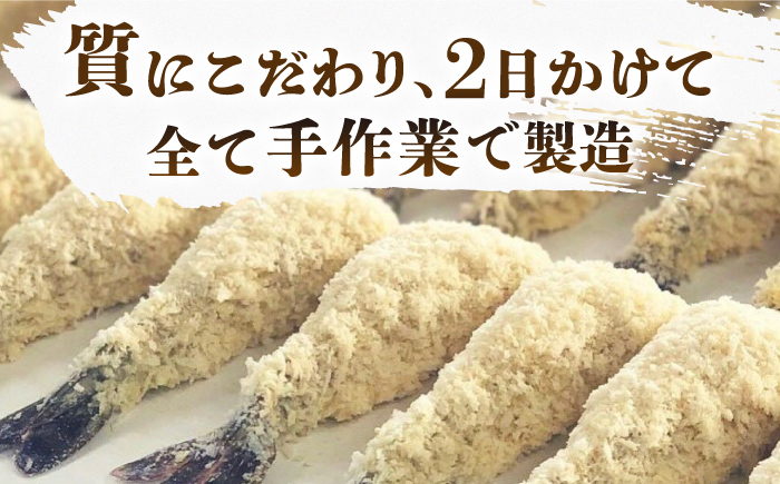 丸昇水産のおっきなエビフライ　6本×4パック《壱岐市》【丸昇水産】 冷凍 冷凍配送 揚げ物 エビフライ ギフト 贈り物 取り寄せ 揚げるだけ [JFZ002]