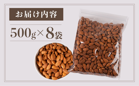 素焼き 無塩 アーモンド 4.0kg（500g×8袋） アーモンド