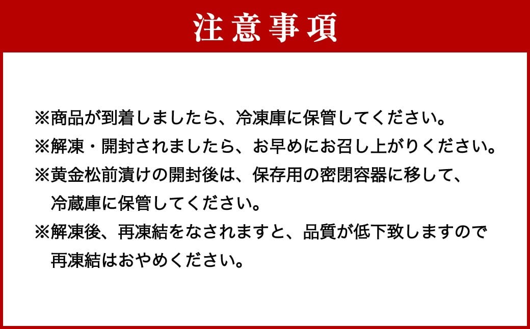 黄金明太子と海鮮漬け 2種・黄金 松前漬け 1種 （計4パックセット）