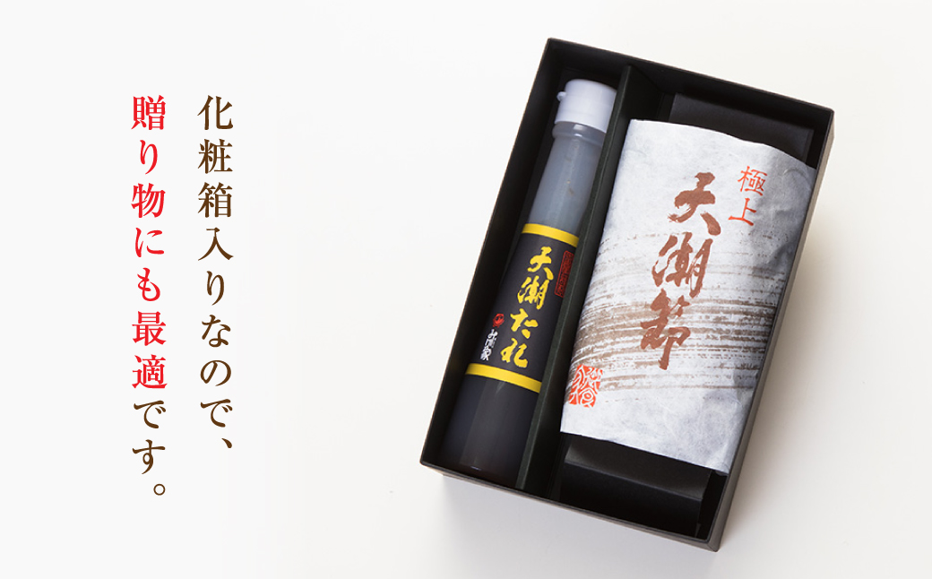 天潮節(ローストビーフ) 300g+天潮たれ140ml 冷蔵 黒毛和牛