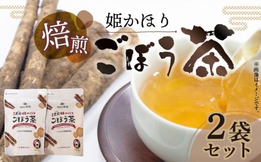 「姫かほり」 ごぼう茶 ティーバッグ 3g 20包 × 2袋 姫かほり 冷やしてもホットでも美味しい 国産 ごぼう 100％ 焙煎ごぼう茶 国内 ブレンド ホット アイス お茶 水筒 煮出し お湯出し 飲料 飲み物 ドリンク お取り寄せ 福岡県 上毛町 K04303