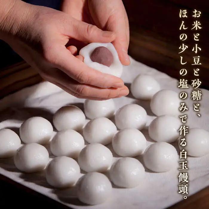 冷凍白玉饅頭詰合せ Dセット / 佐賀県 / 白玉饅頭元祖吉野屋 [41AACQ004]