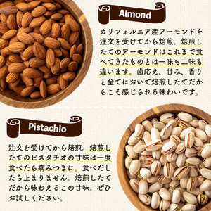 鮮度抜群！焙煎したてナッツ(アーモンド)(計400g・200g×2袋) 焙煎 甘い ローストおやつ おつまみ 【m70-08】【N BLOOD COFFEE ROASTERS】