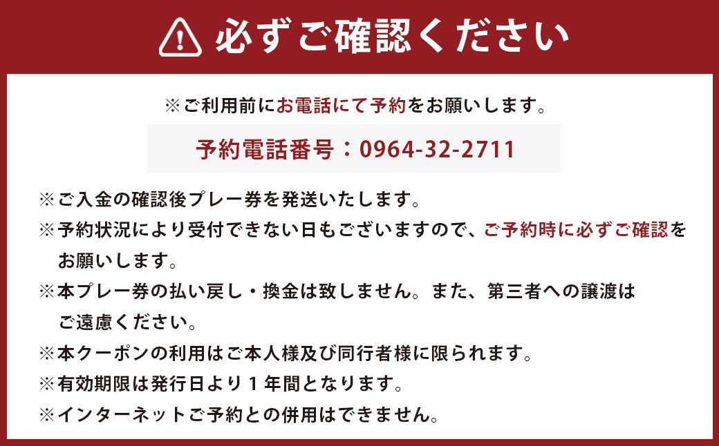 【土日祝日限定】ゴルフプレー券 1名様（キャディ・カート付）