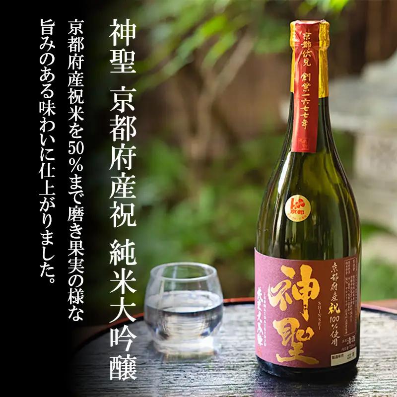 【山本本家】超特撰 純米大吟醸 松の翠・神聖 京都産祝純米大吟醸(720ml×2本)｜京都 日本酒 有名店 人気セット
